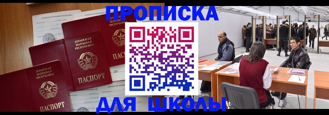 временная регистрация в квартире в Егорьевске